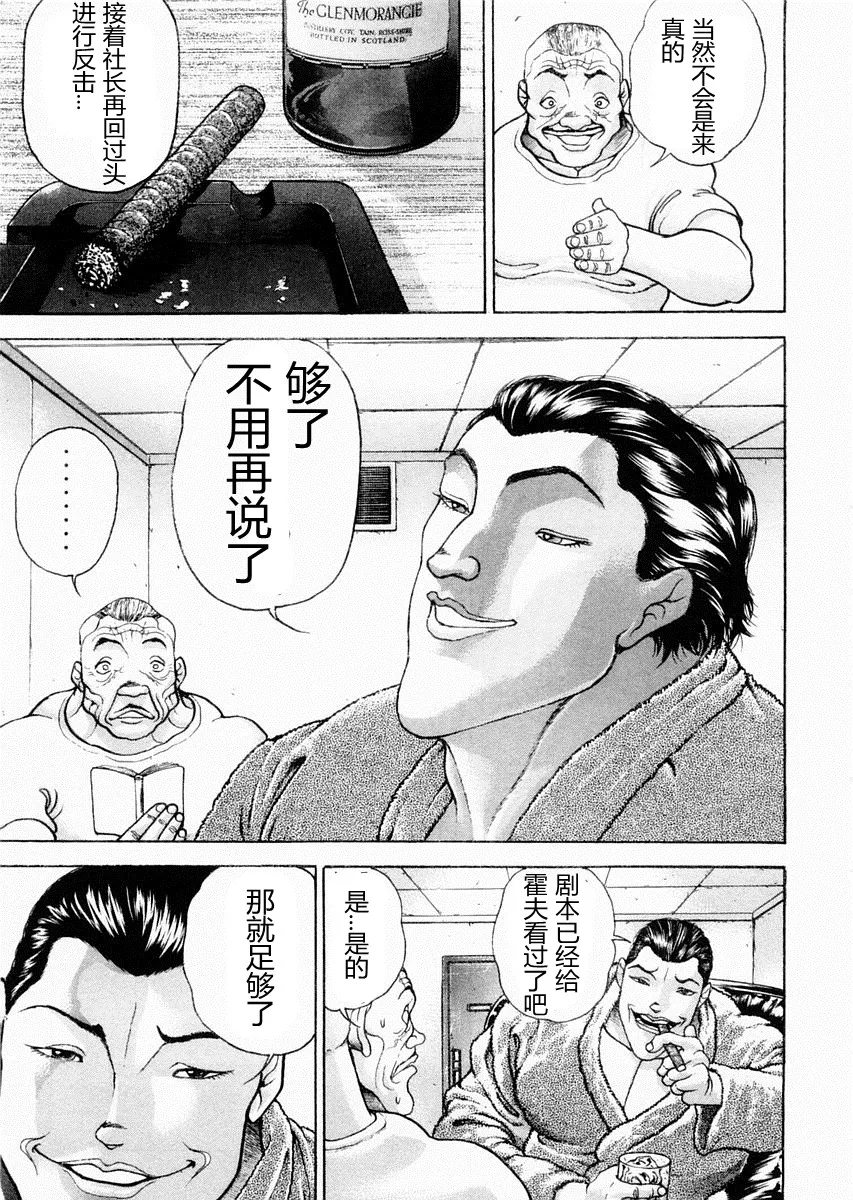 第93话 第14页