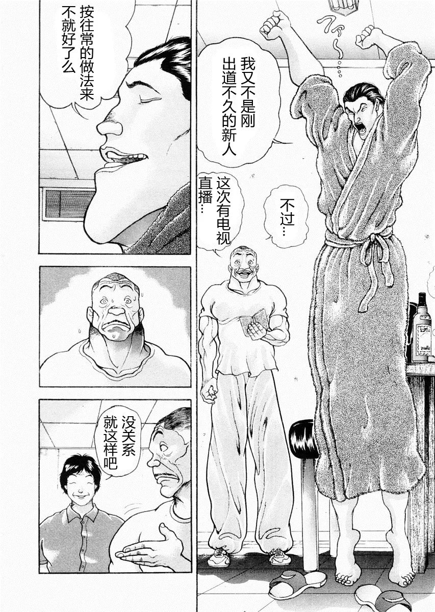 第93话 第15页