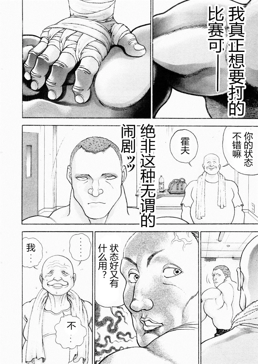 第93话 第17页