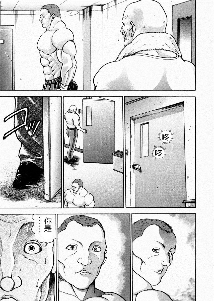 第93话 第18页