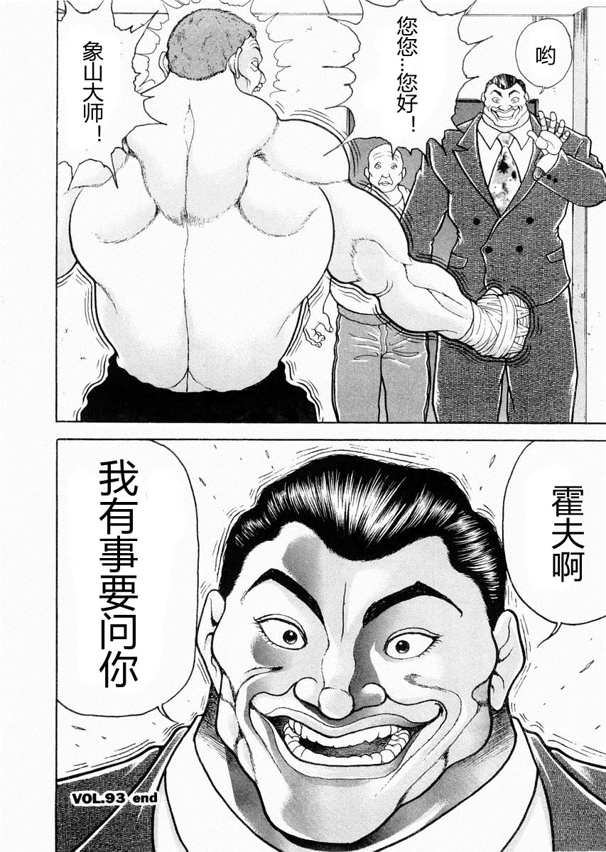 第93话 第19页