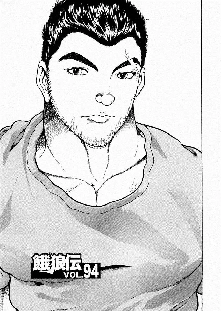 第94话 第1页