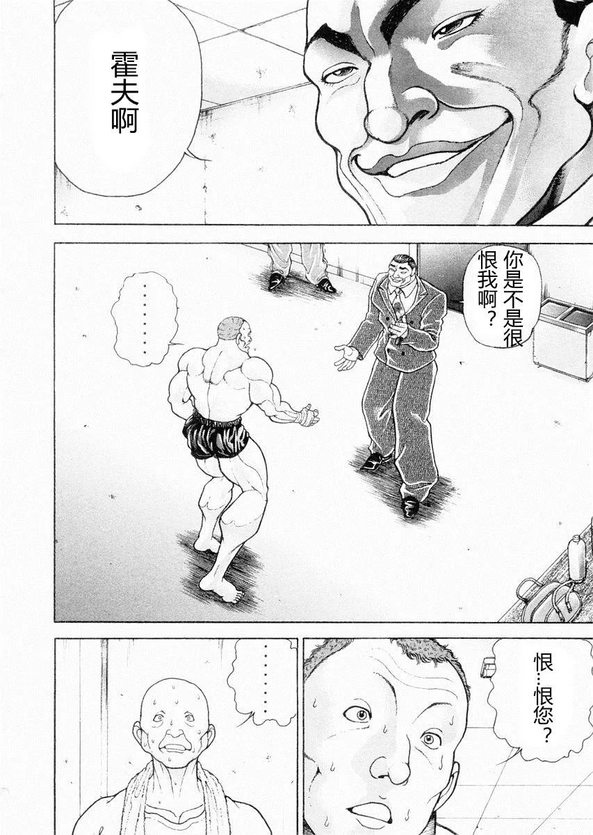 第94话 第2页