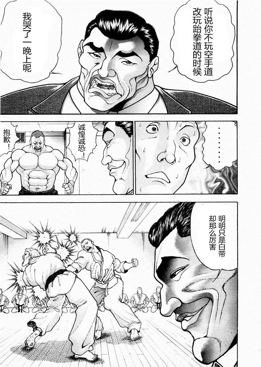 第94话 第3页
