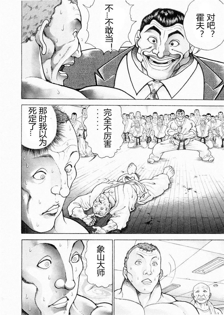 第94话 第4页