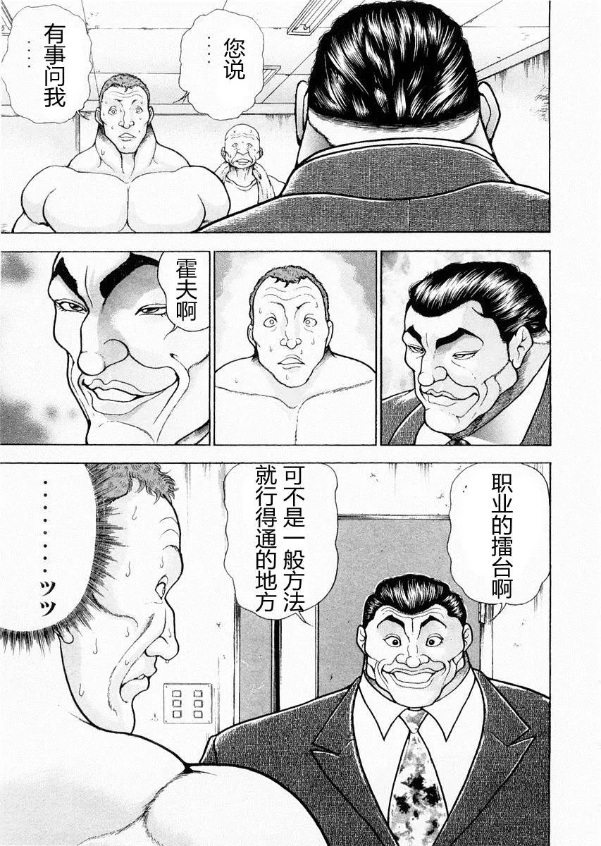 第94话 第5页