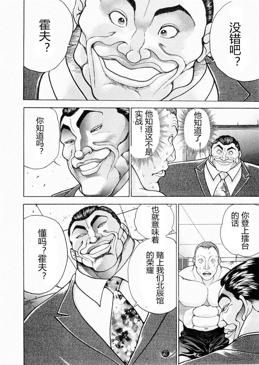 第94话 第6页