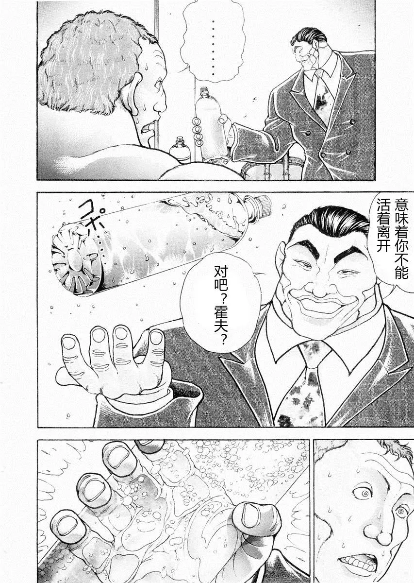 第94话 第8页