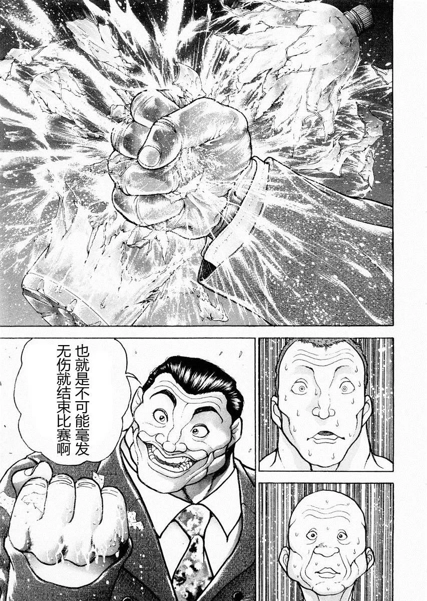 第94话 第9页