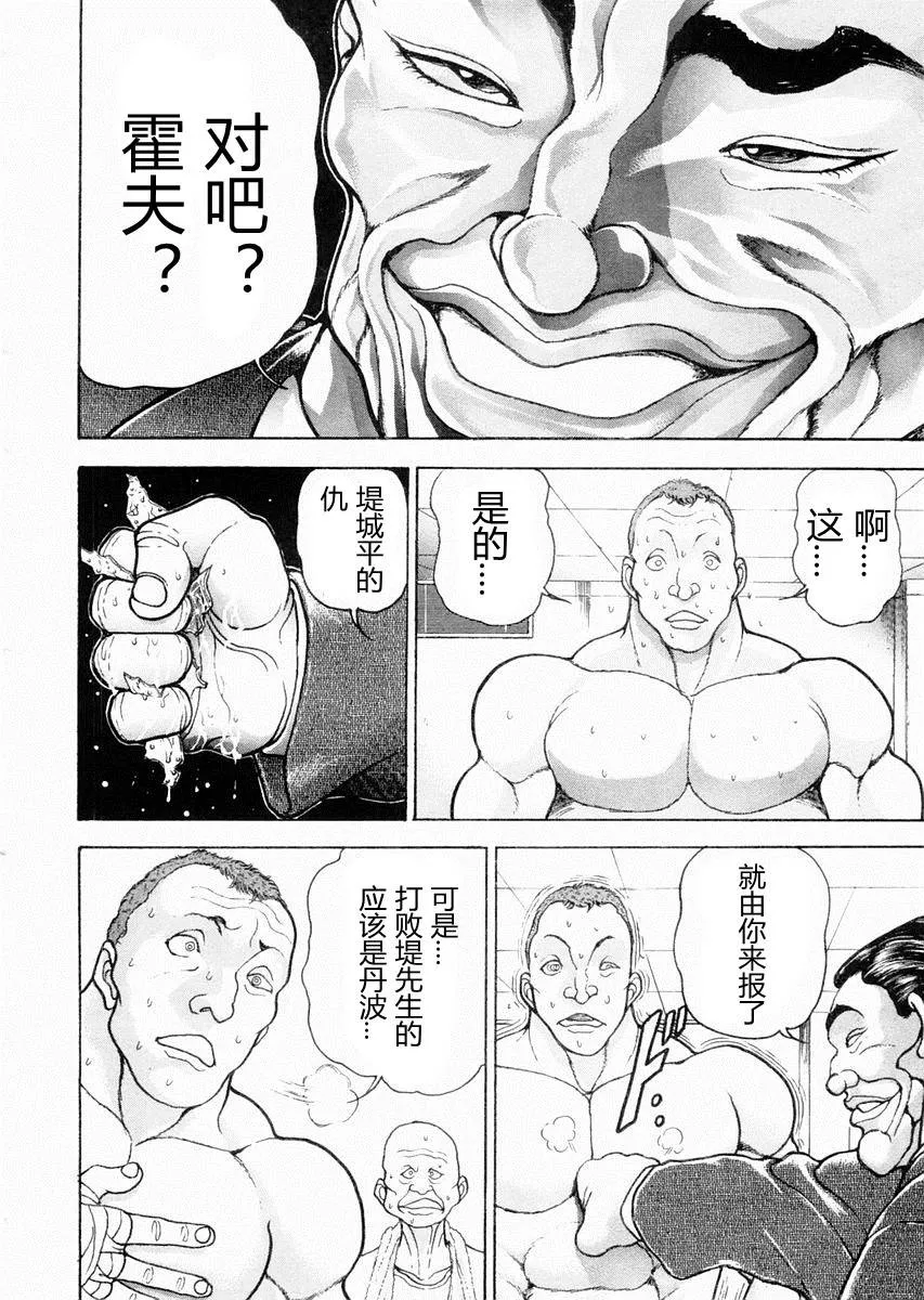 第94话 第10页