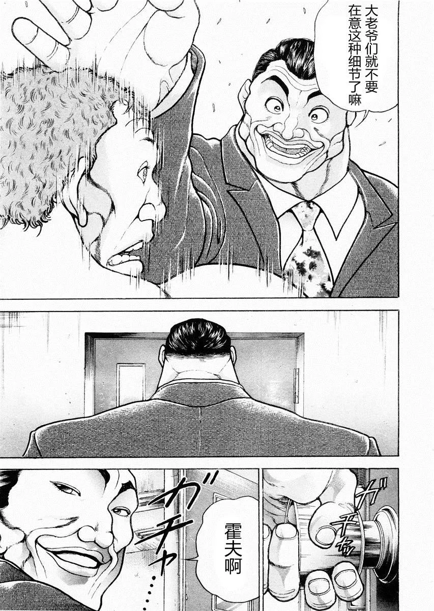 第94话 第11页