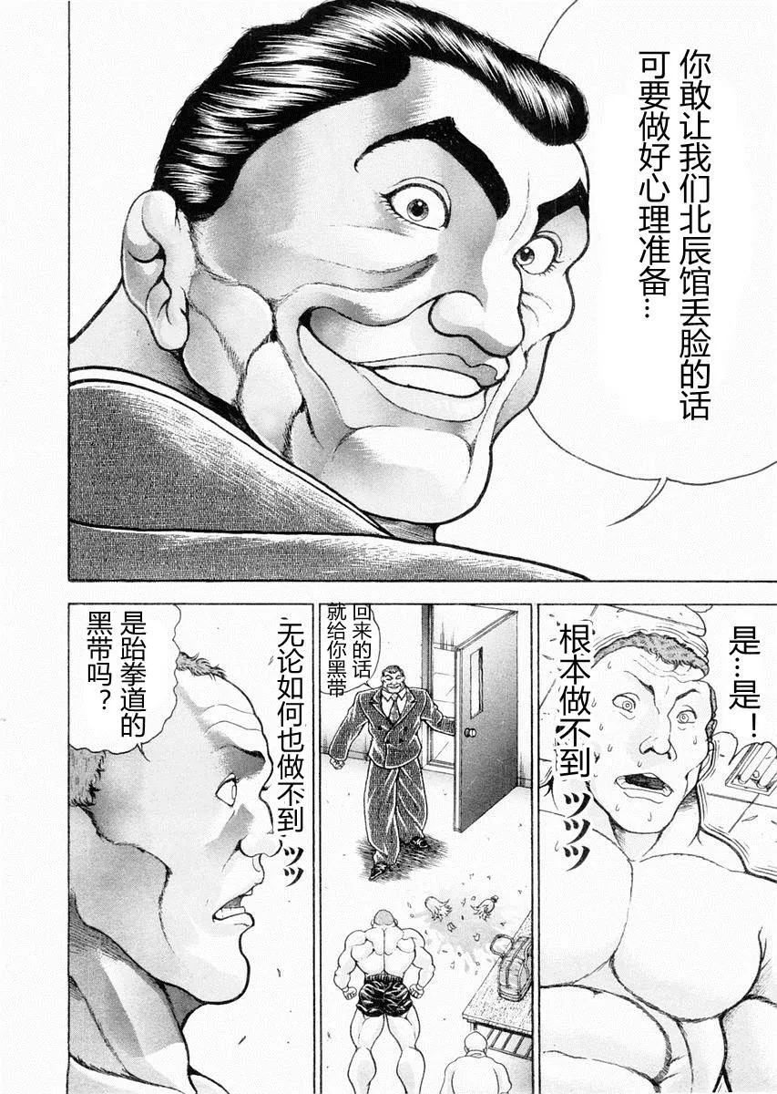 第94话 第12页