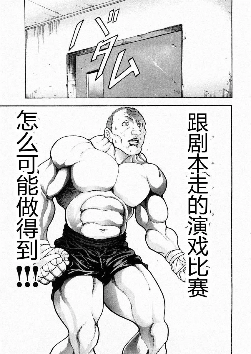 第94话 第13页