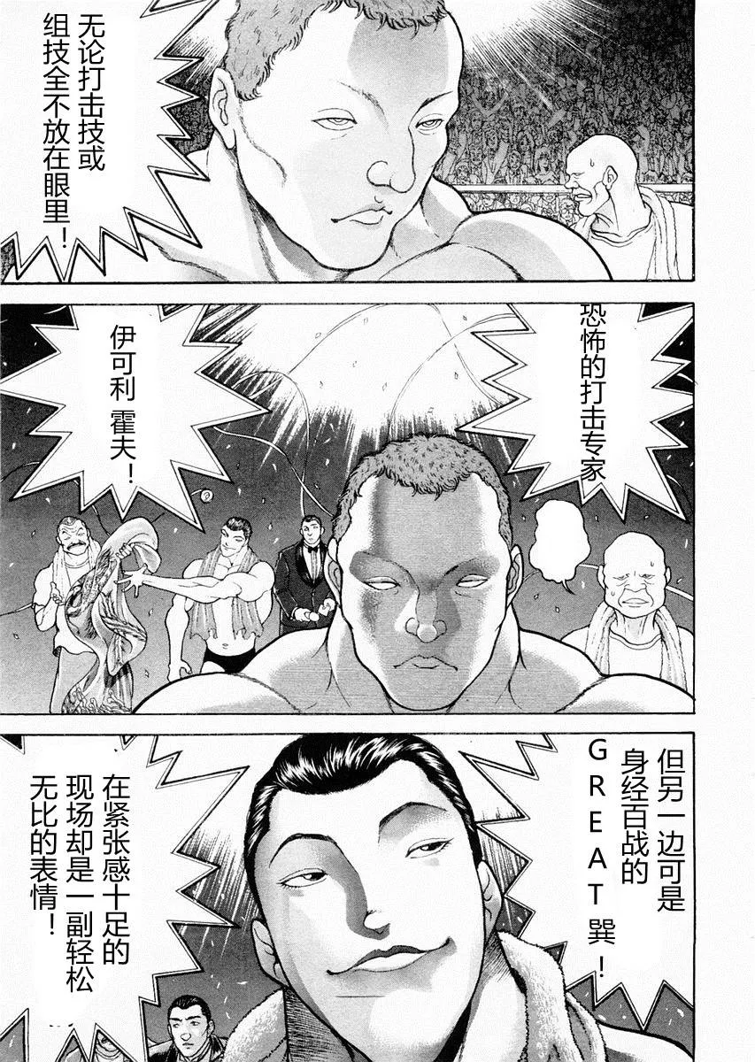 第94话 第15页