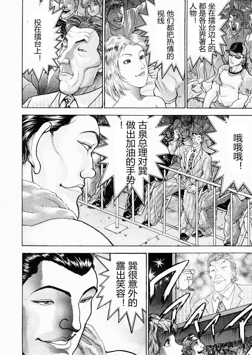 第94话 第16页