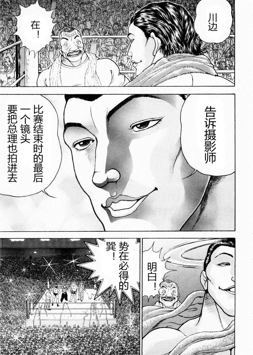 第94话 第17页