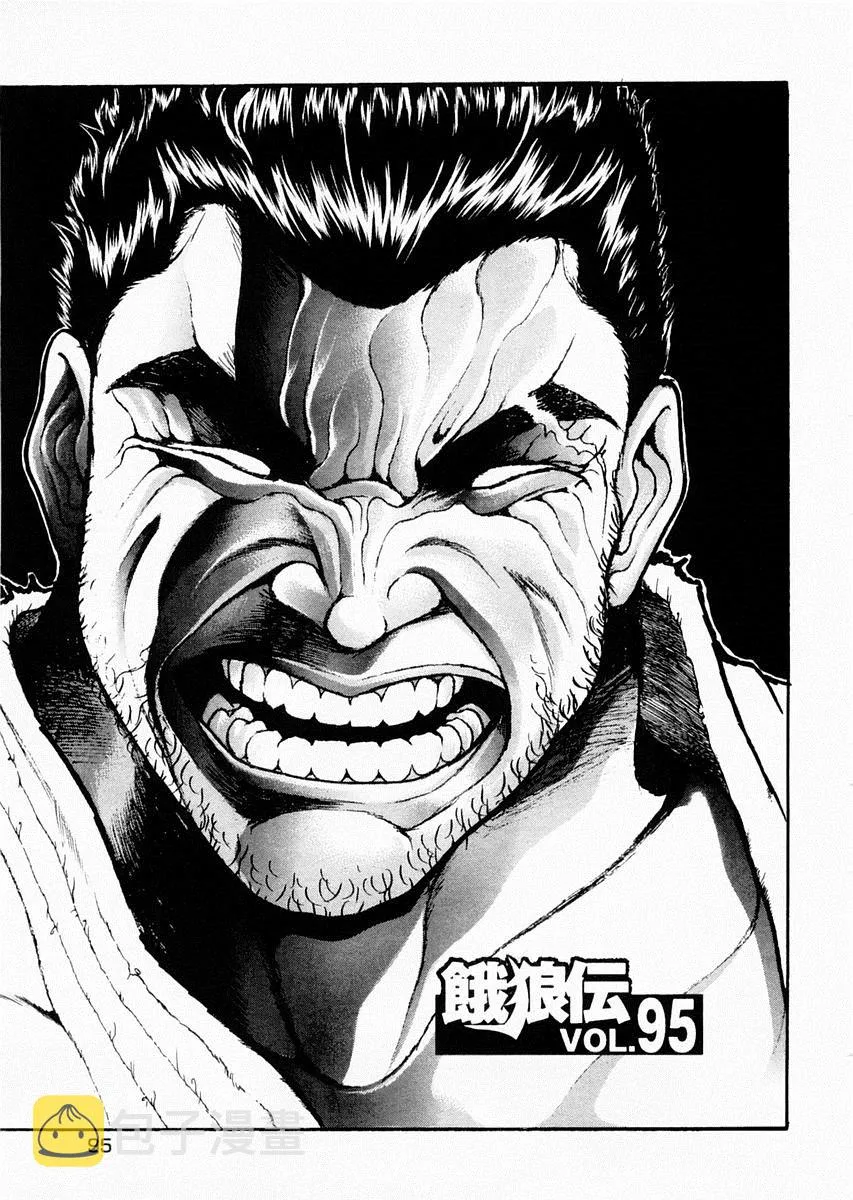 第95话 第1页