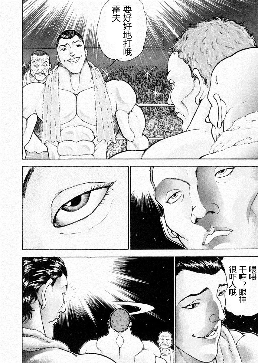 第95话 第2页