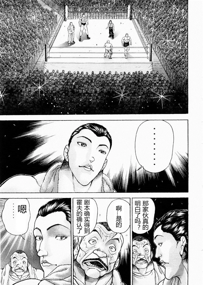 第95话 第3页