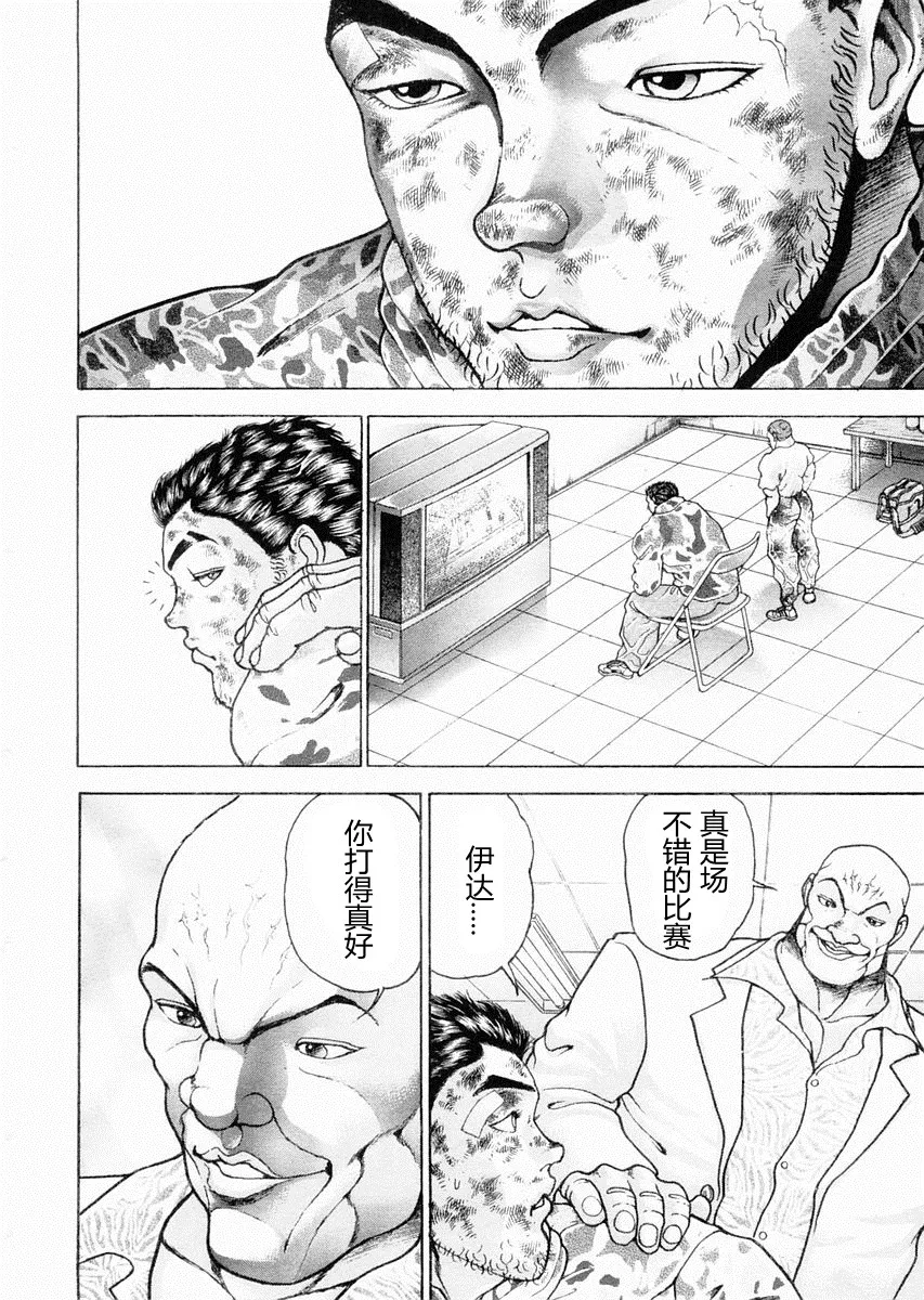 第95话 第4页