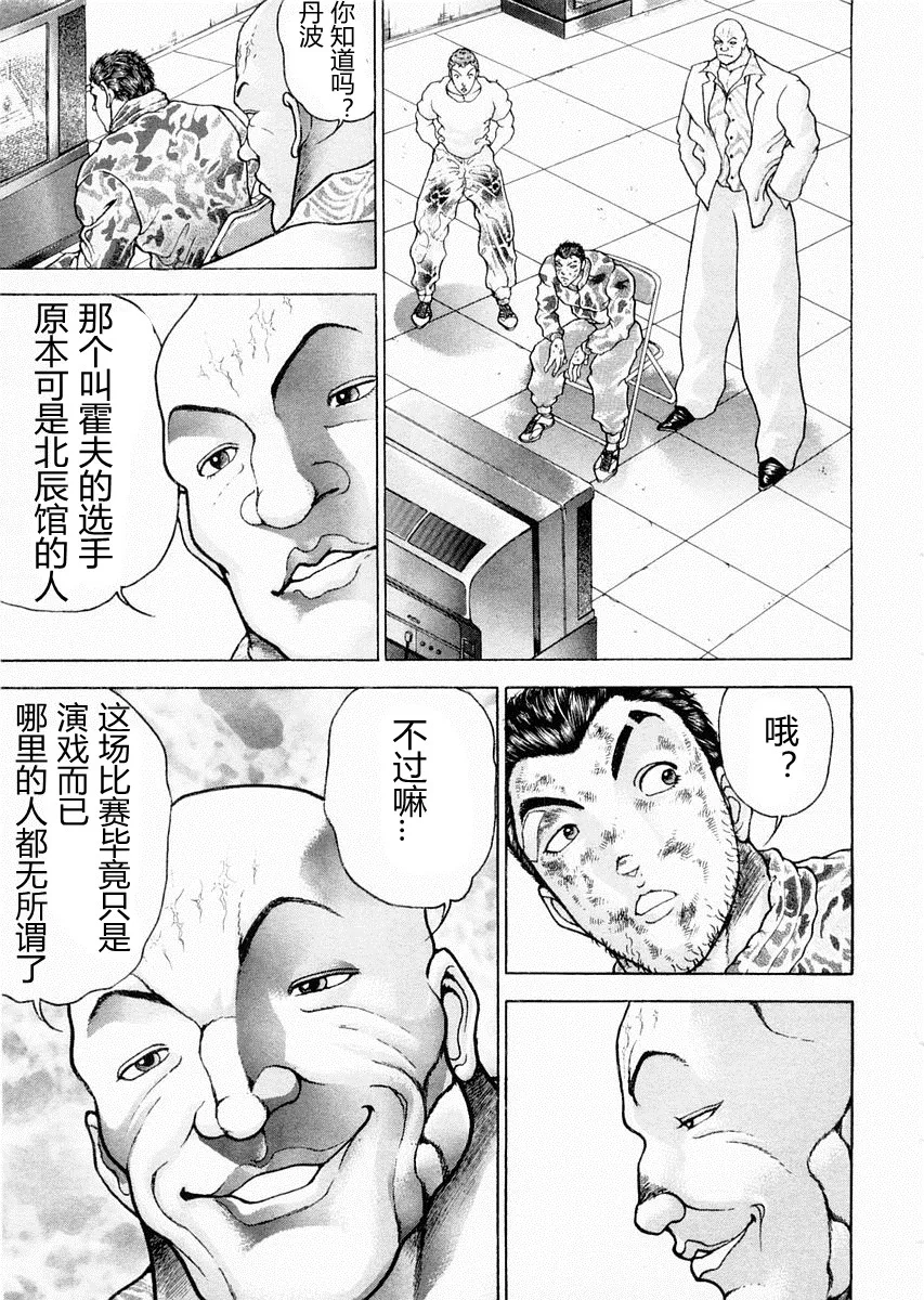 第95话 第5页