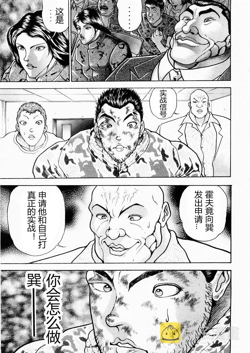 第95话 第11页