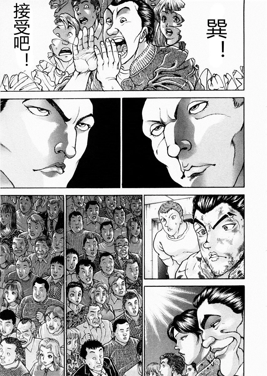 第95话 第14页