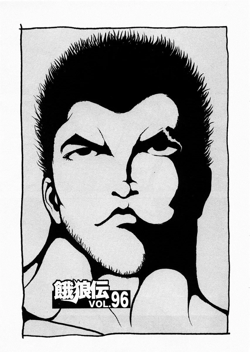 第96话 第1页