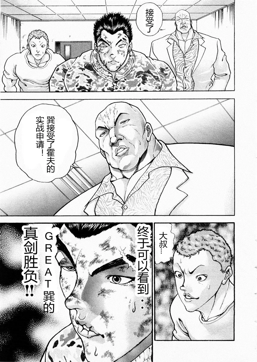 第96话 第3页
