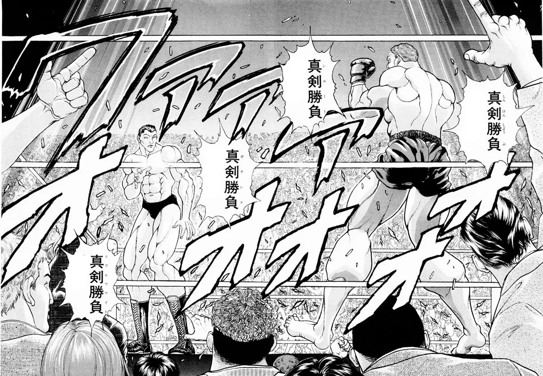 第96话 第4页
