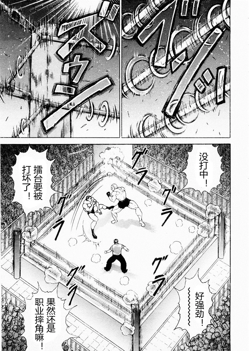 第96话 第9页