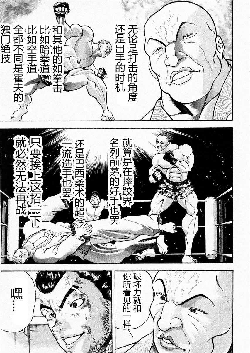 第96话 第11页