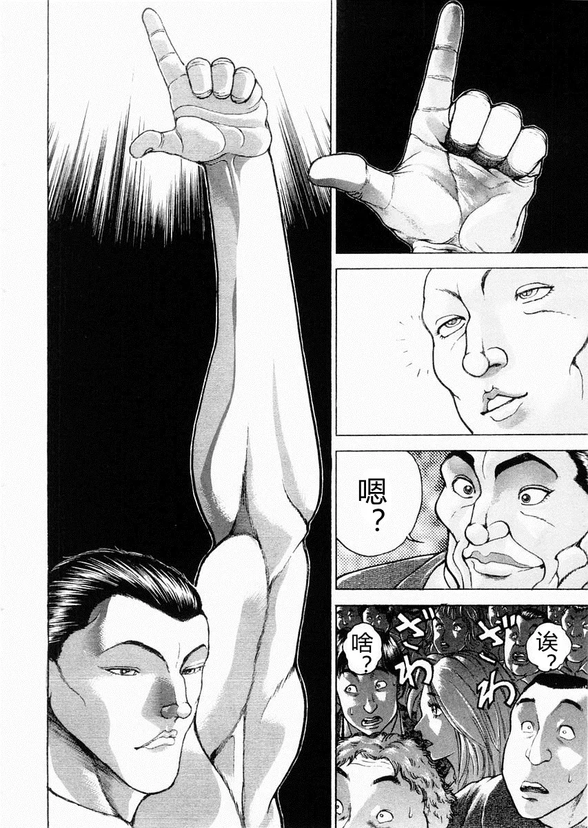 第96话 第12页