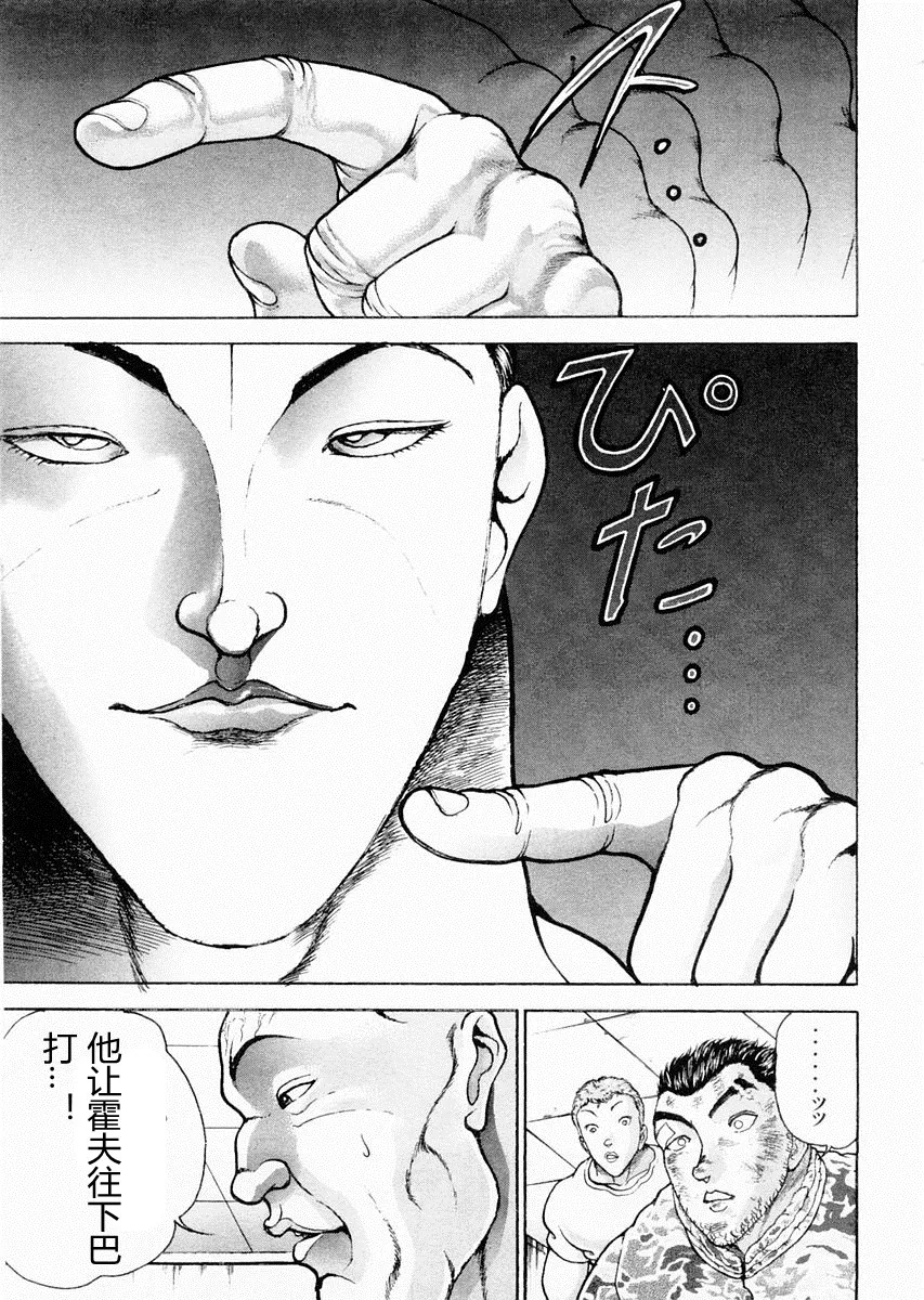 第96话 第13页