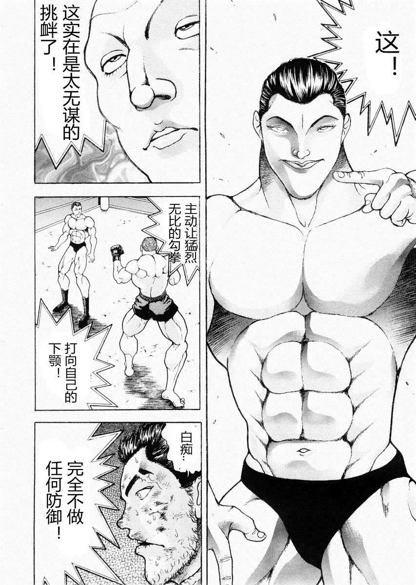 第96话 第14页