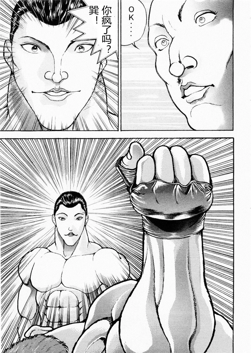 第96话 第15页