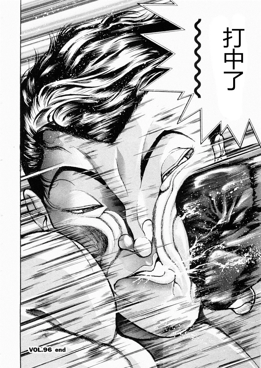 第96话 第16页