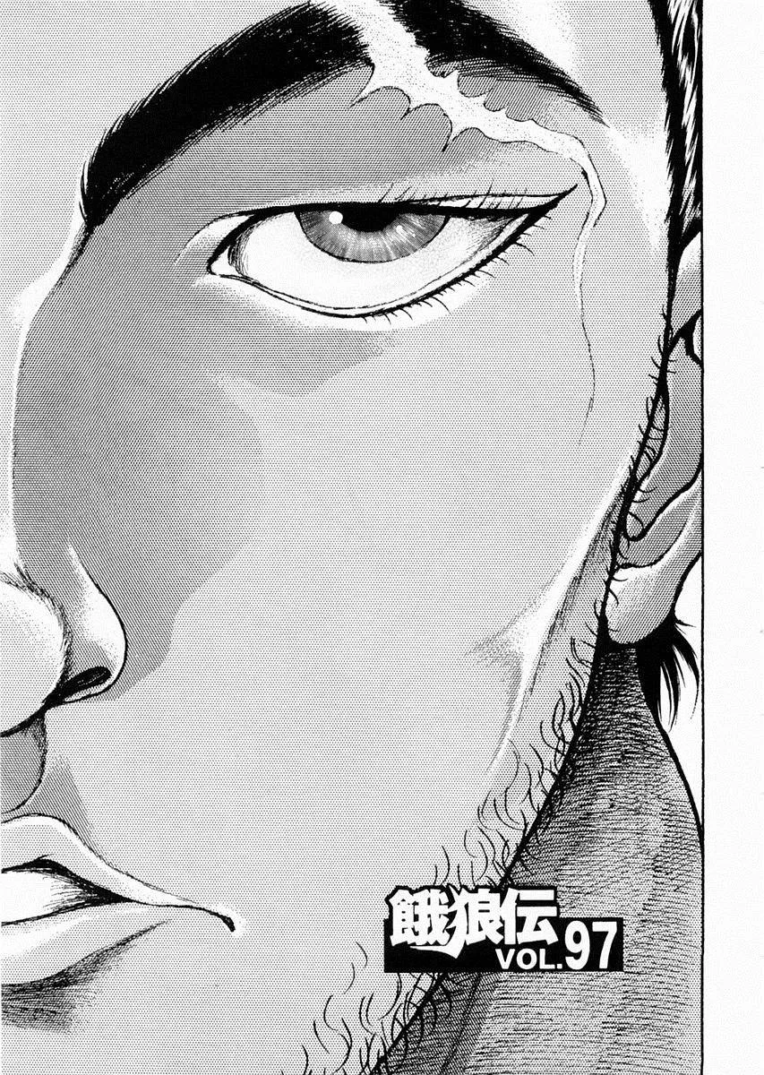 第97话 第1页
