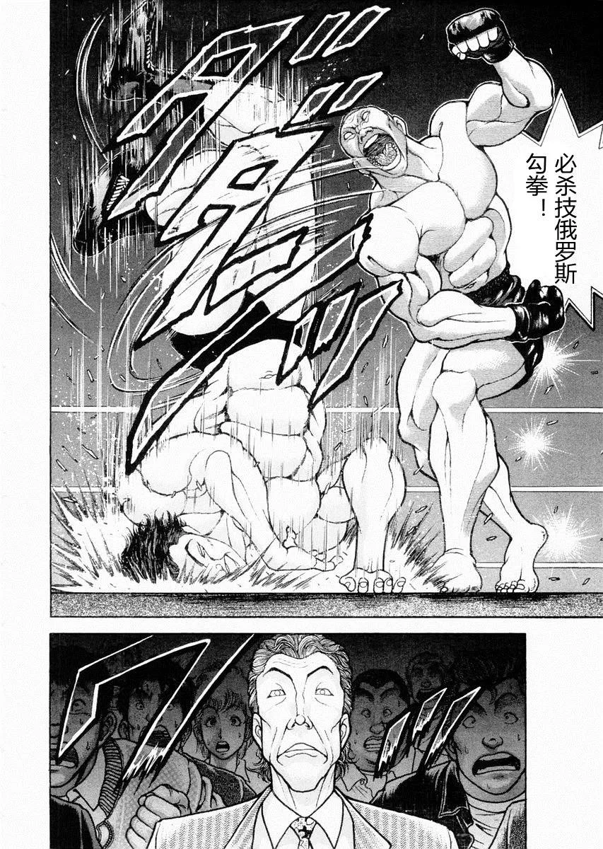 第97话 第4页