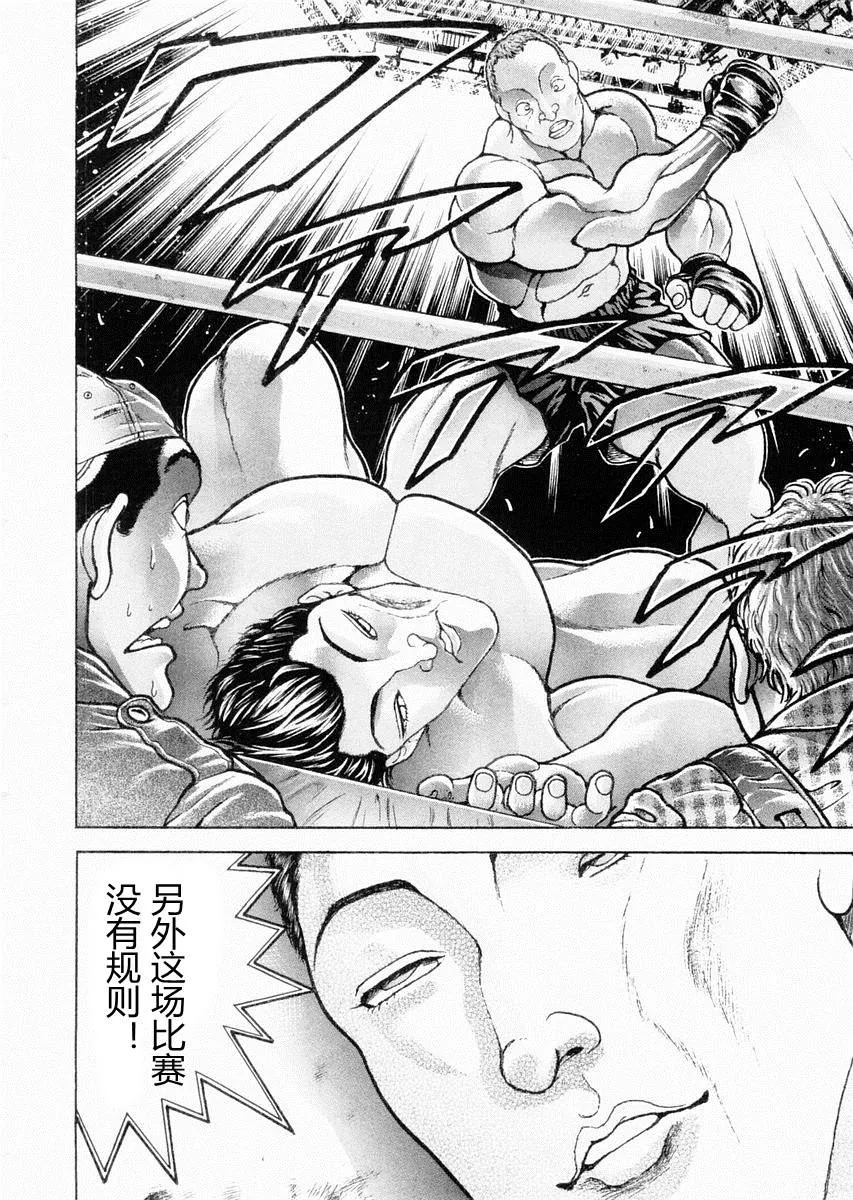 第97话 第6页