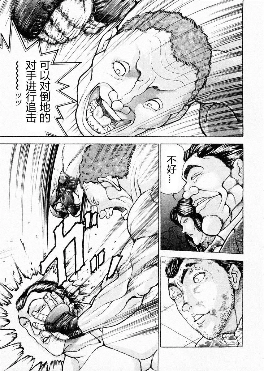 第97话 第7页