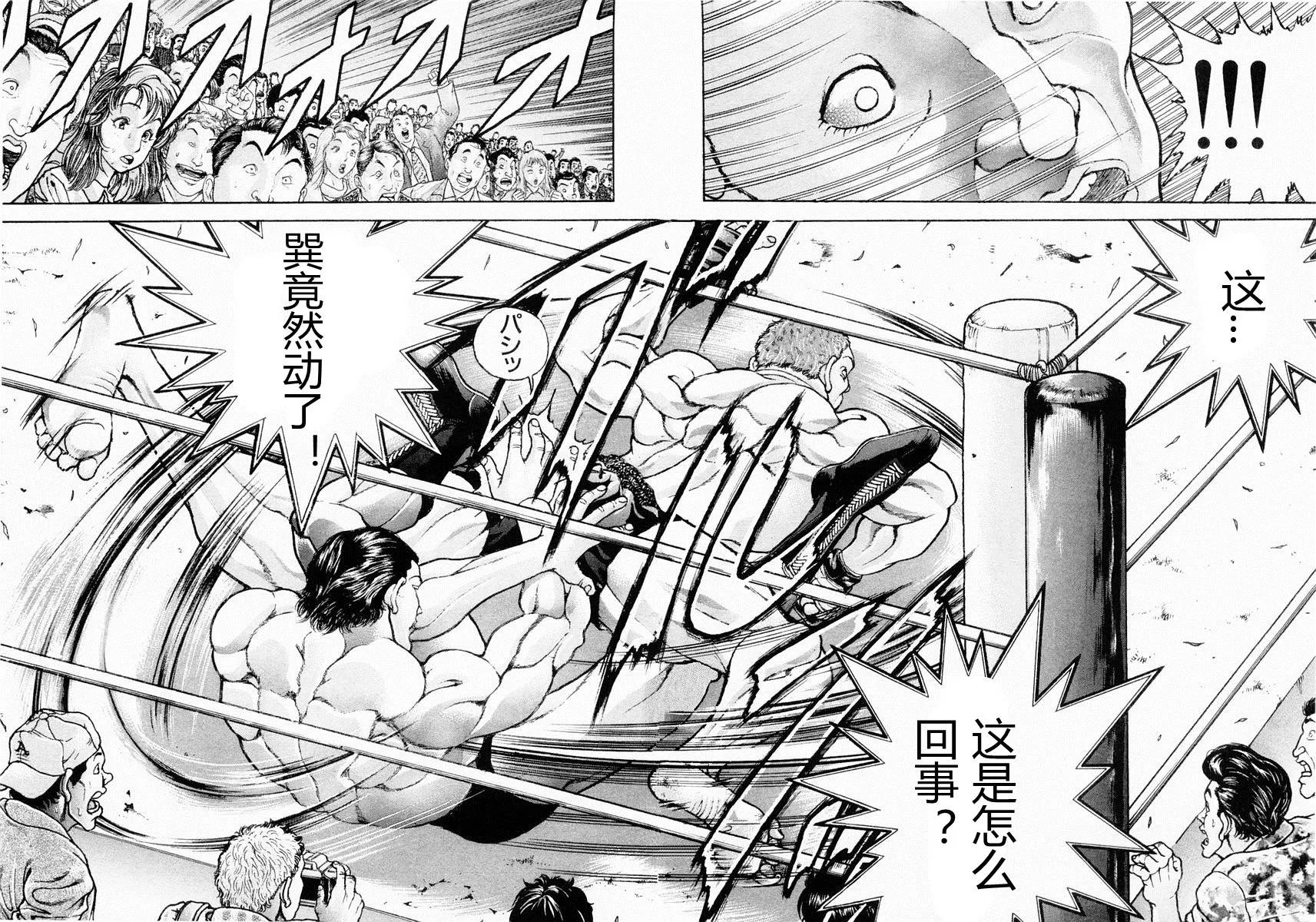 第97话 第8页