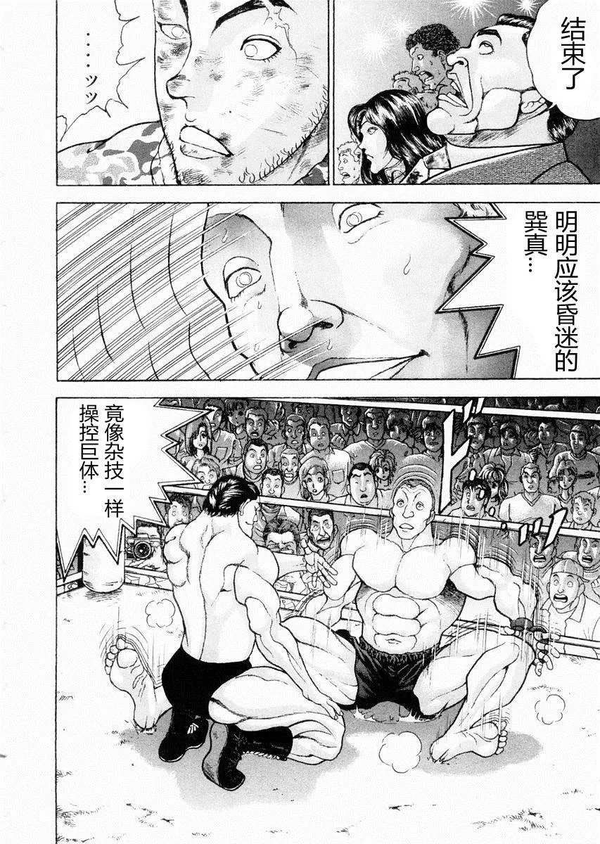 第97话 第9页