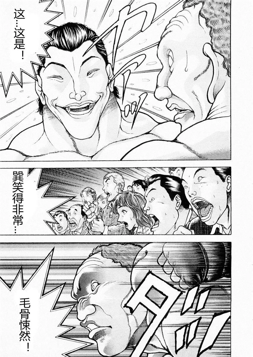 第97话 第10页