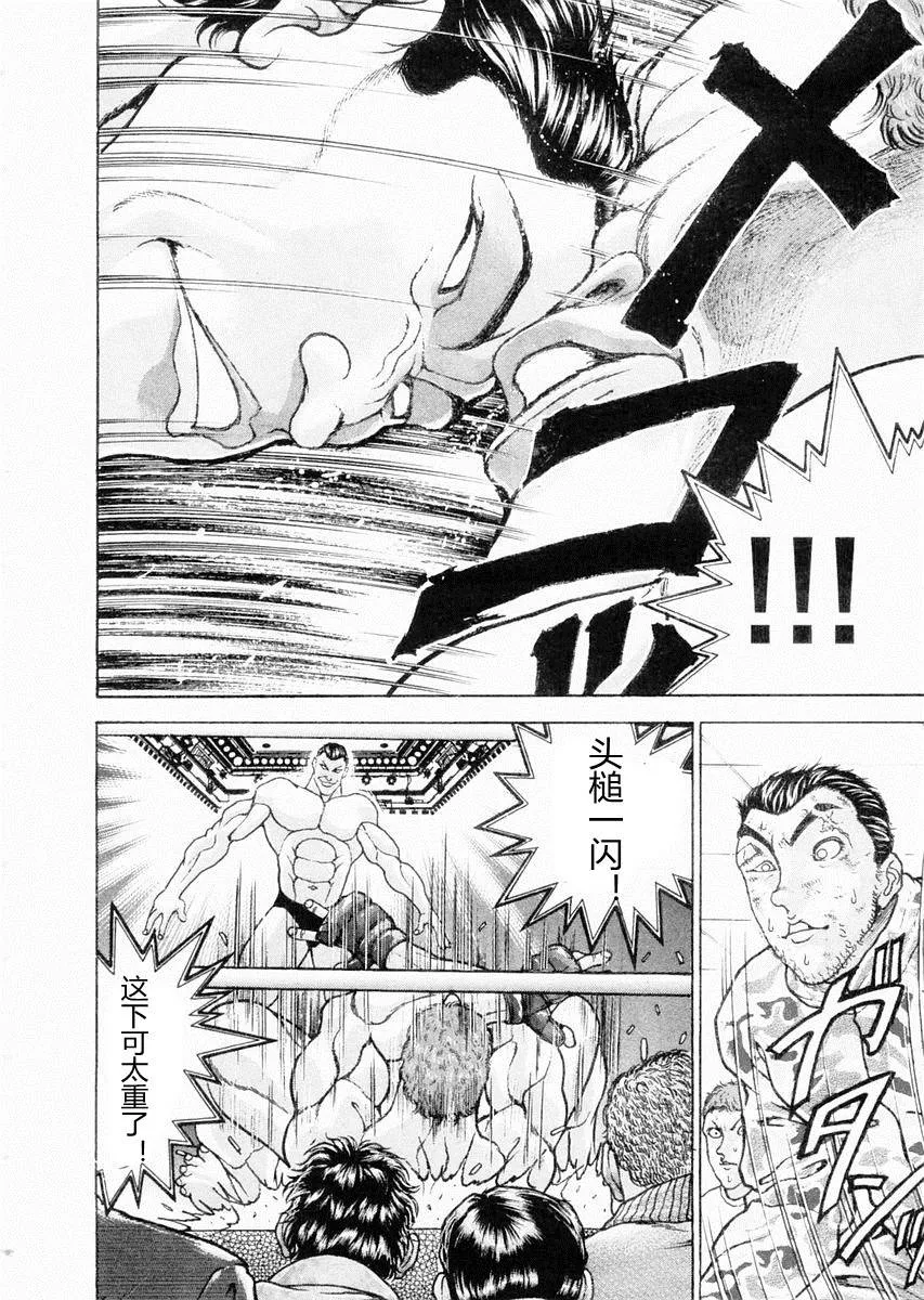 第97话 第11页