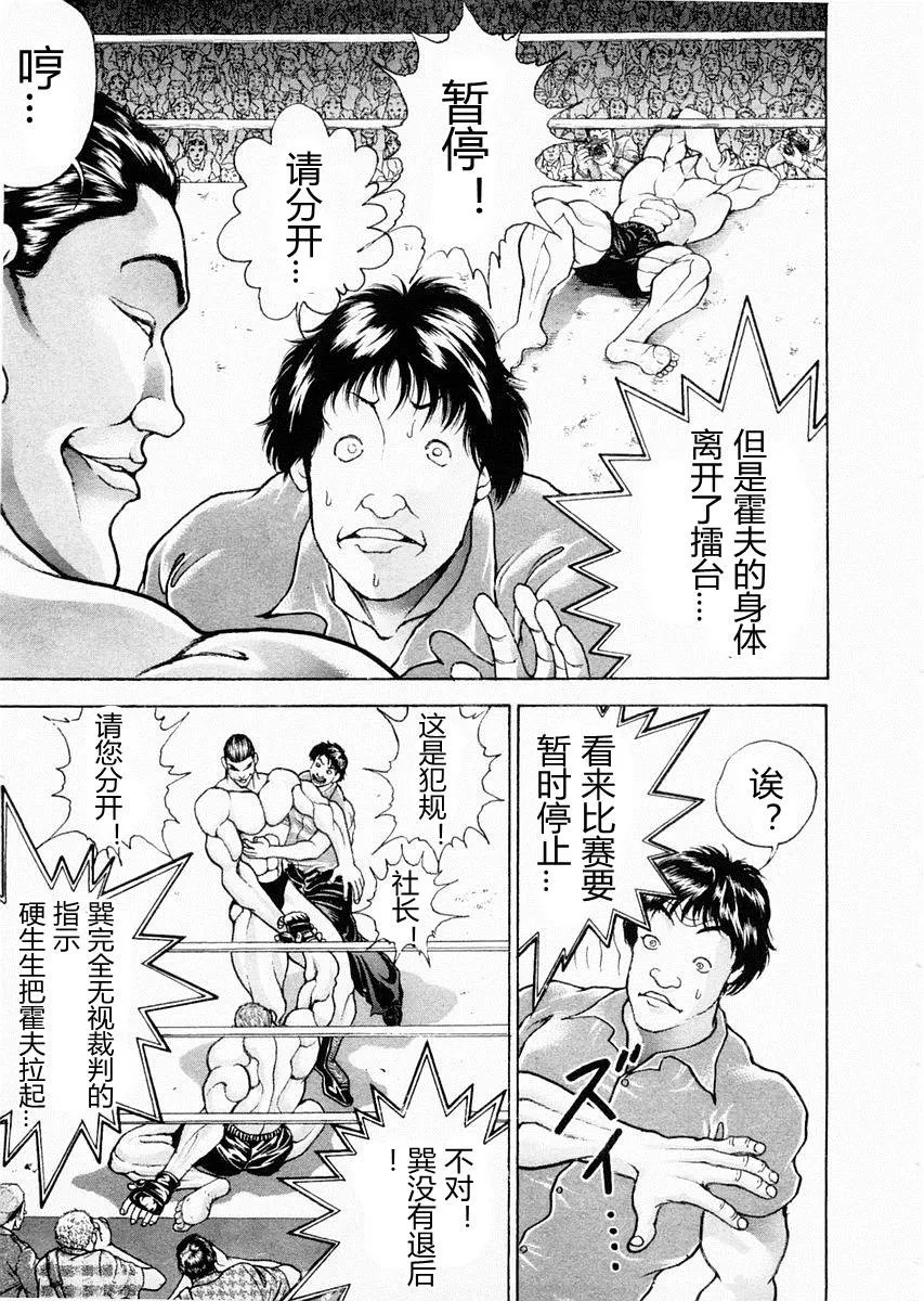 第97话 第12页