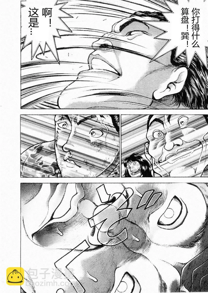第97话 第13页