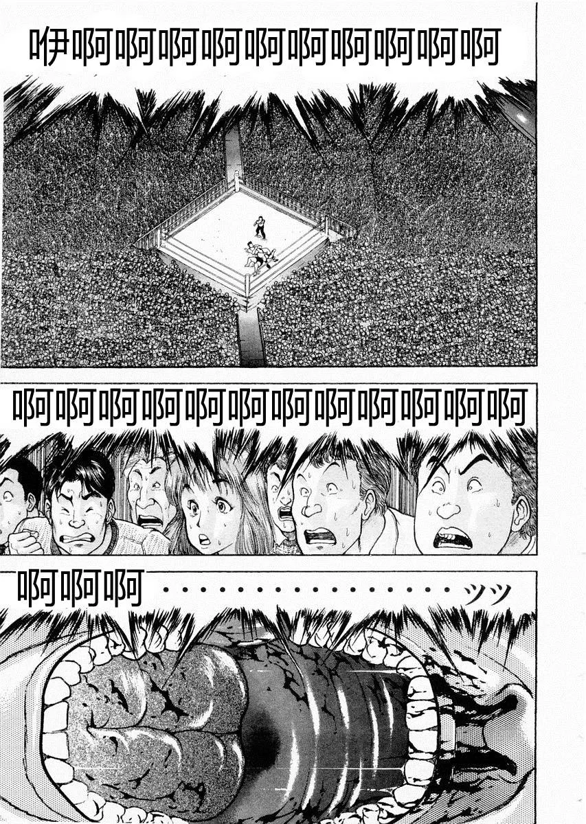 第97话 第16页
