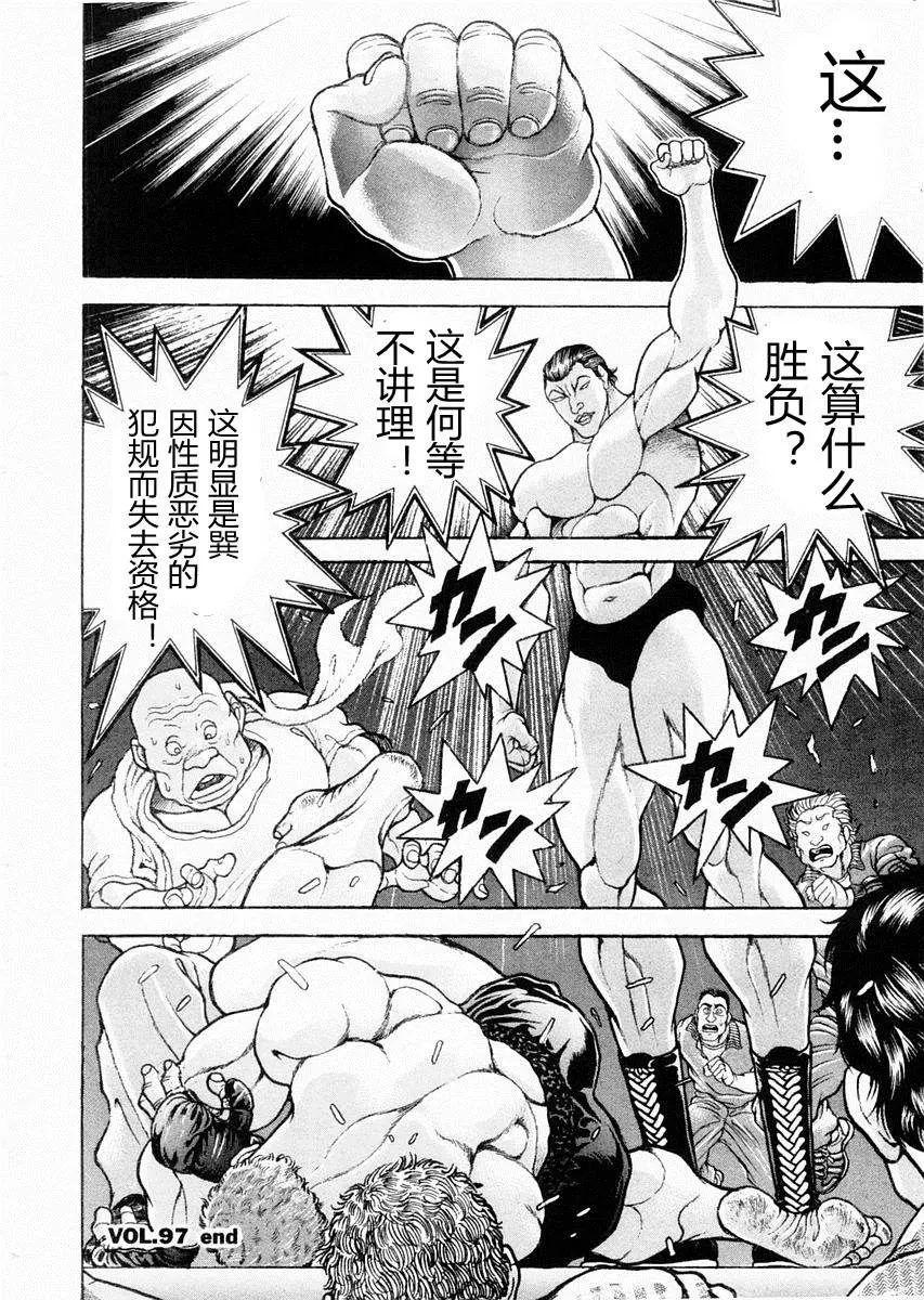 第97话 第17页