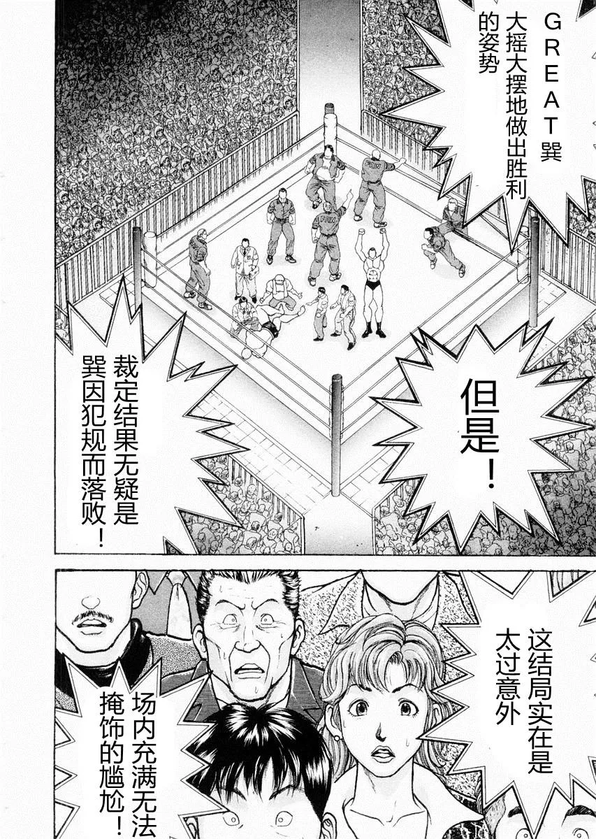 第98话 第2页